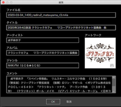 ネットラジオ録音 X2 で音楽鑑賞や外国語の学習を快適に レストカフェ ゆーじあむ