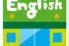 英会話の学習